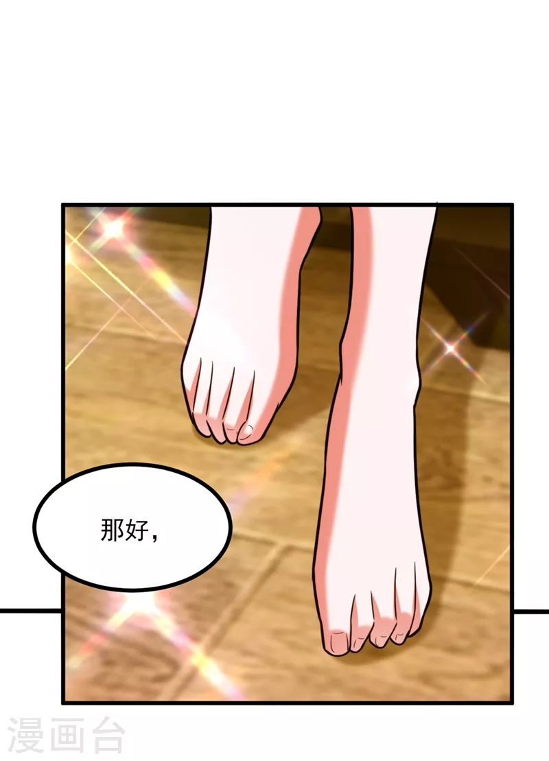 第285话 她怎麽在我牀上！14