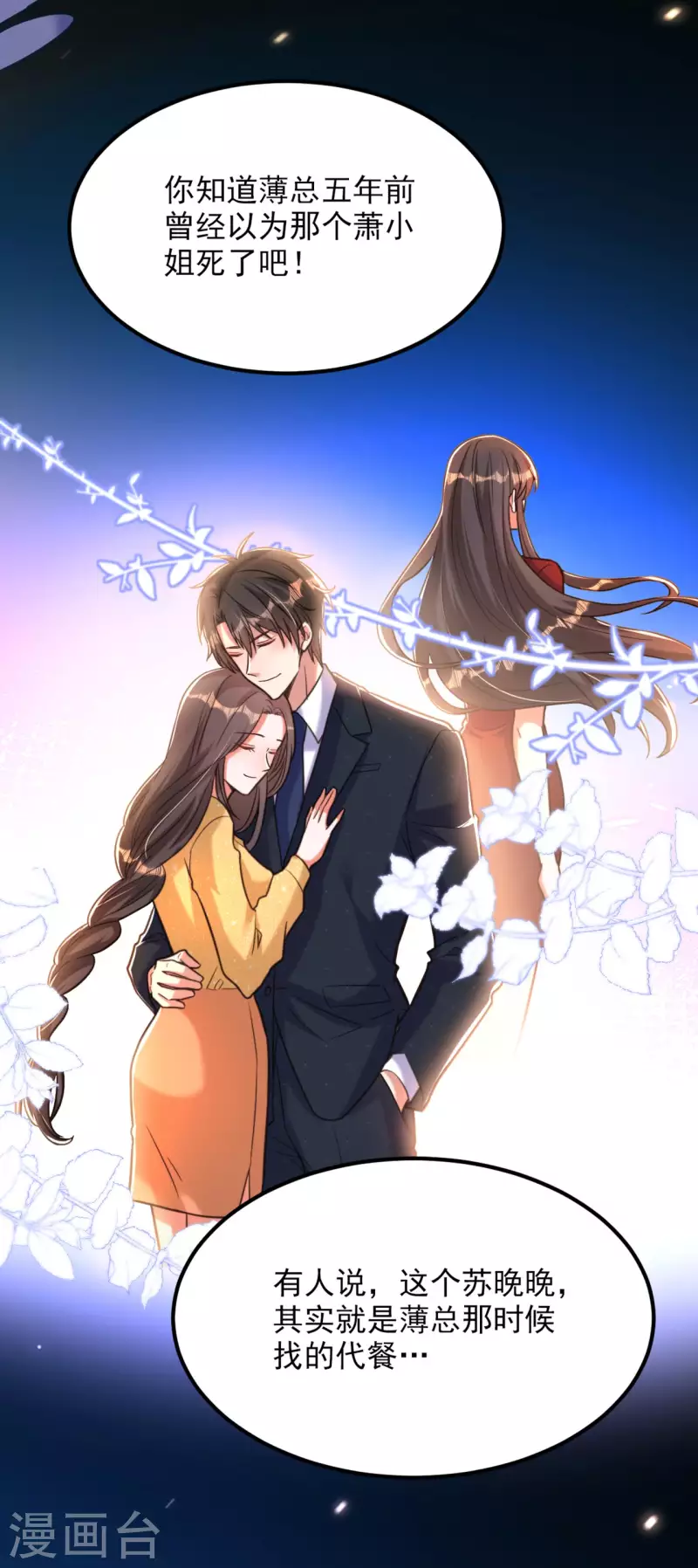 第342话 记忆上的混乱？！8