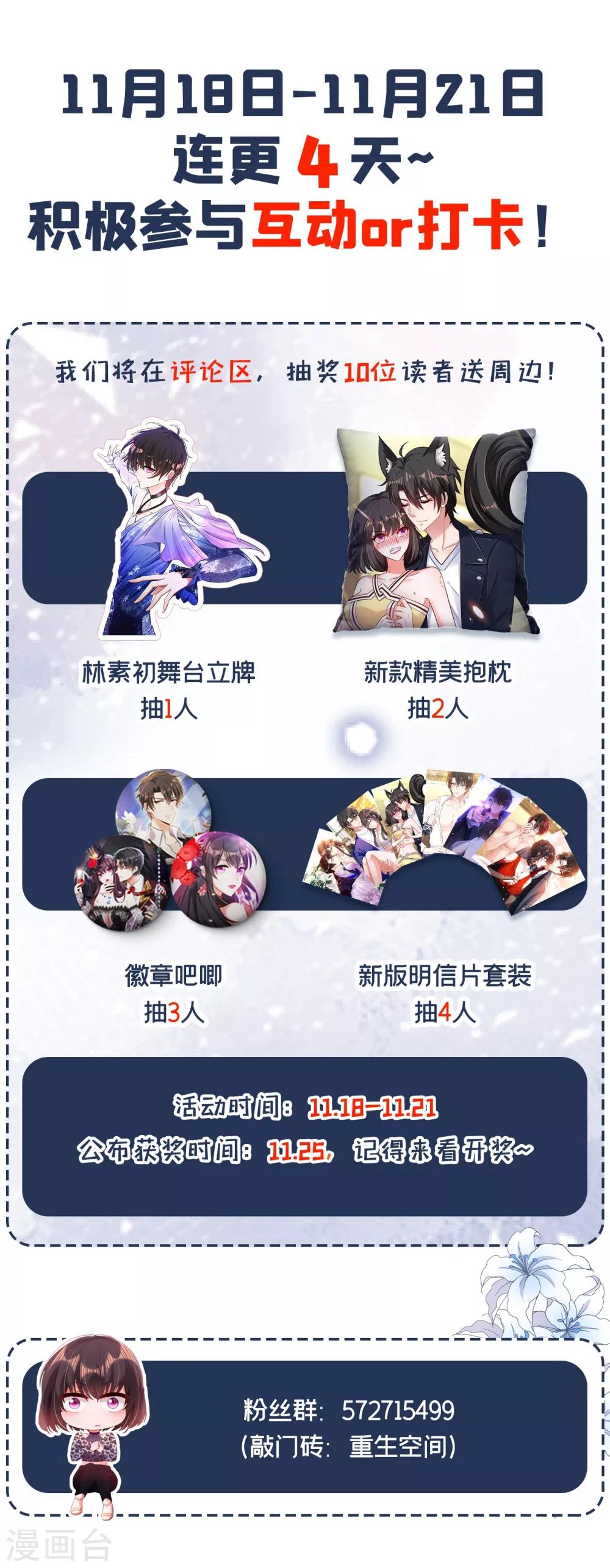 第101话 你是从鬼医谷来的吧？54