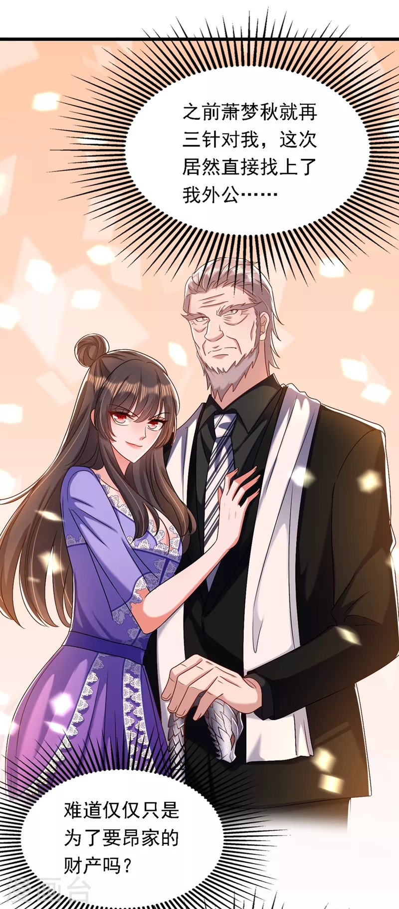 第187话 拜访被拒？36