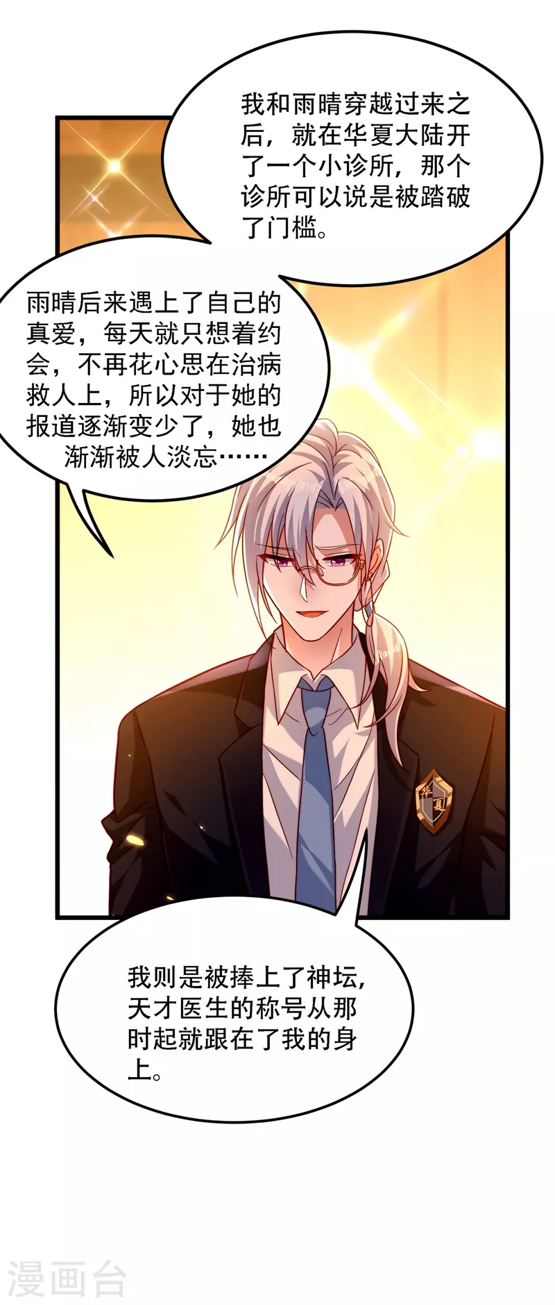 第183话 你和她到底什麽关系31