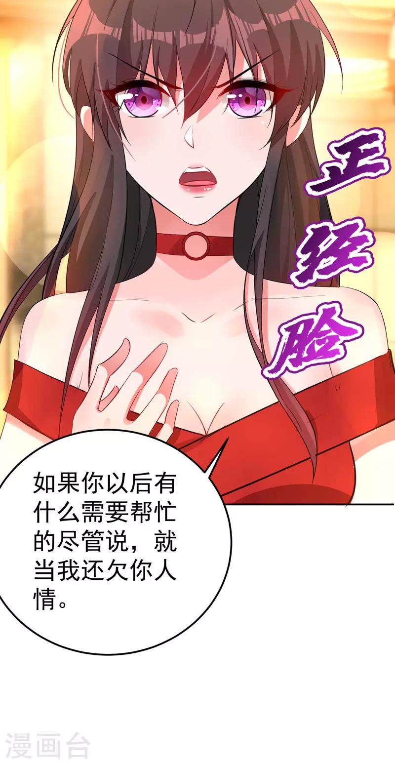 第8话 占我便宜？想得美！16