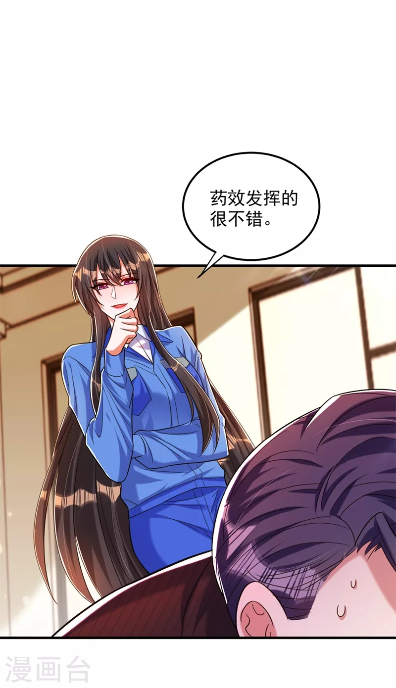 第275话 你给我吃了什麽！20