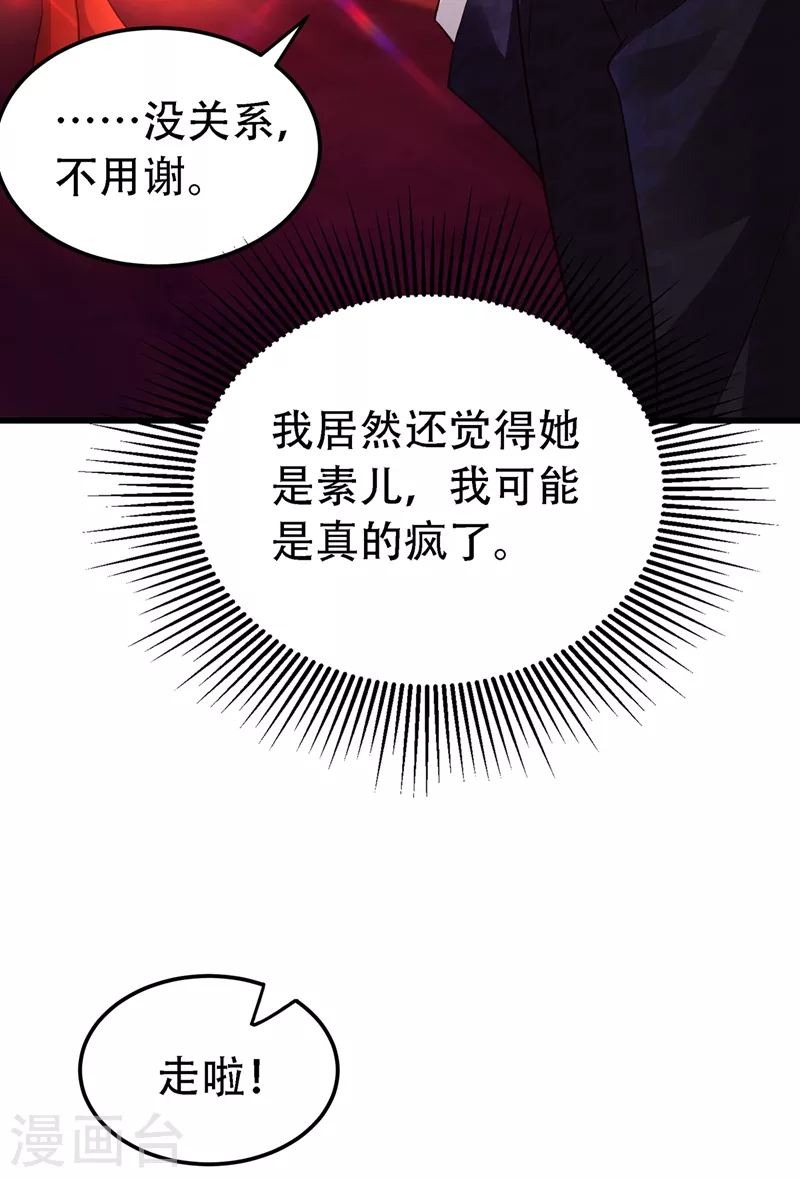 第245话 别再去找他了，好吗5
