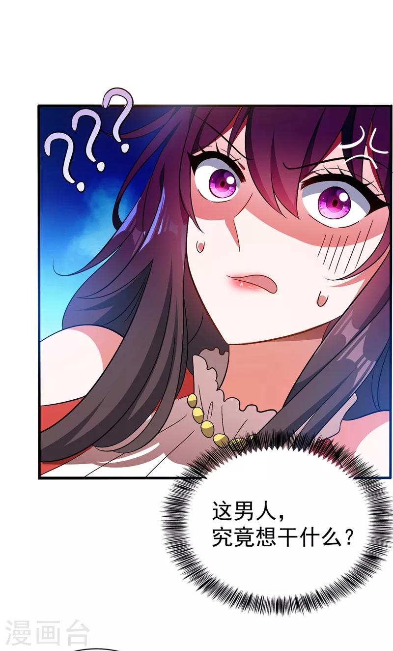 第19话 桀骜不逊的小野猫16