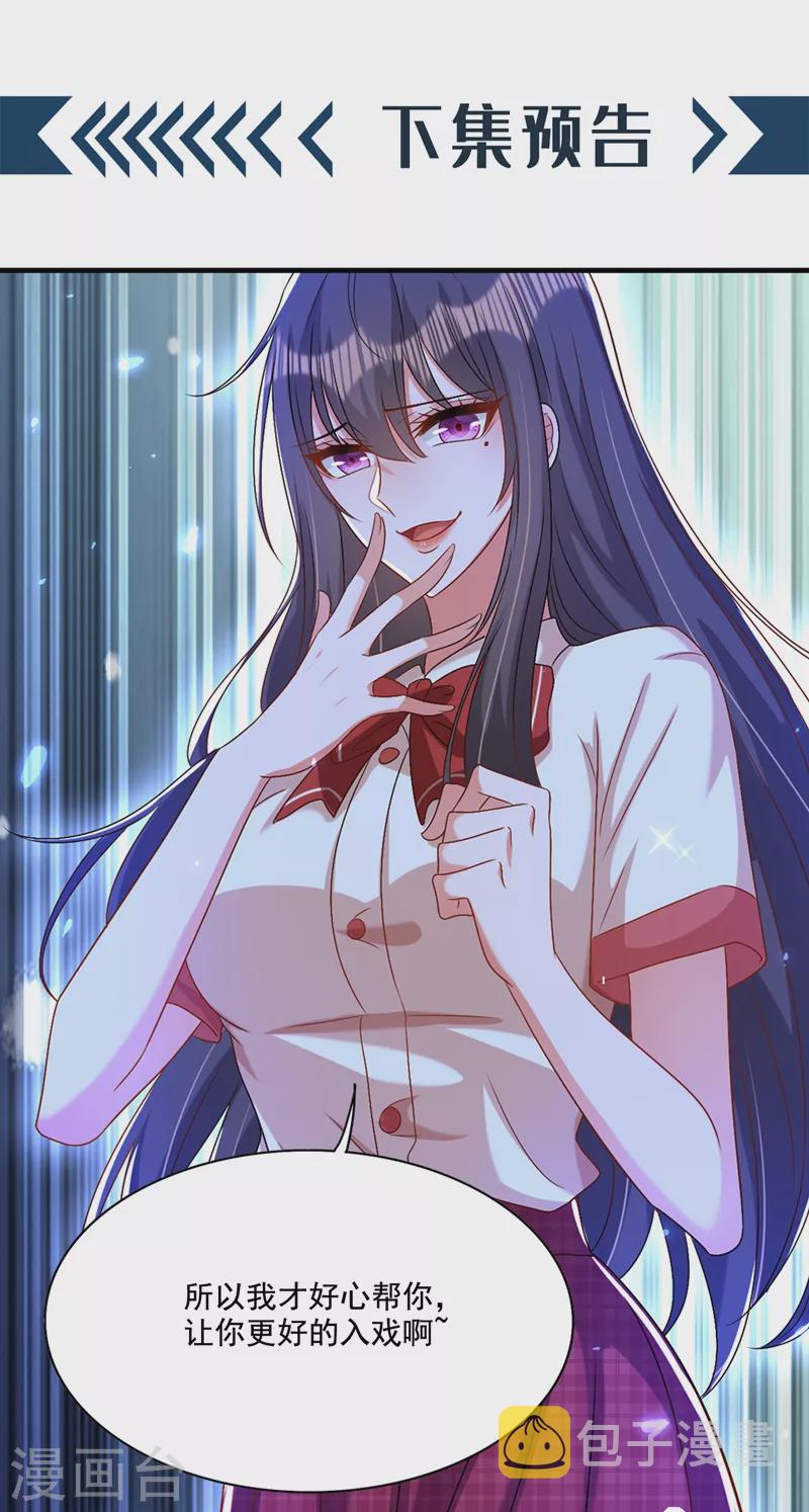 第192话 想阴我，没门！37