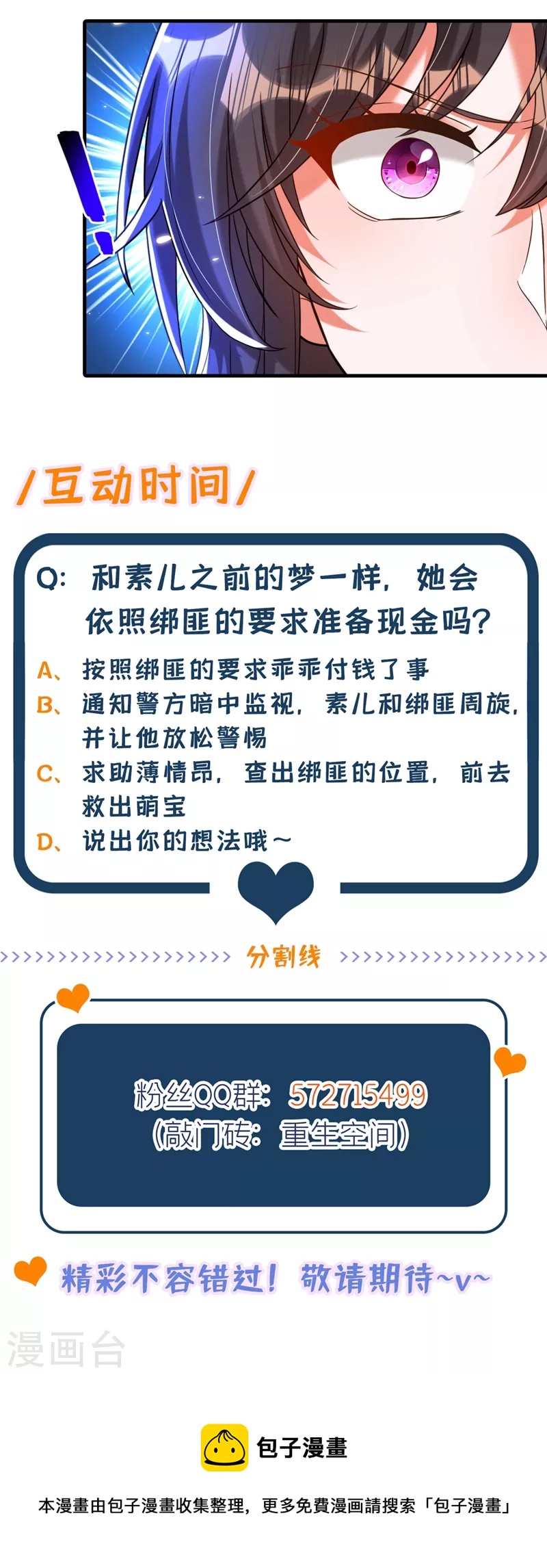 第295话 萌宝失踪了？!48