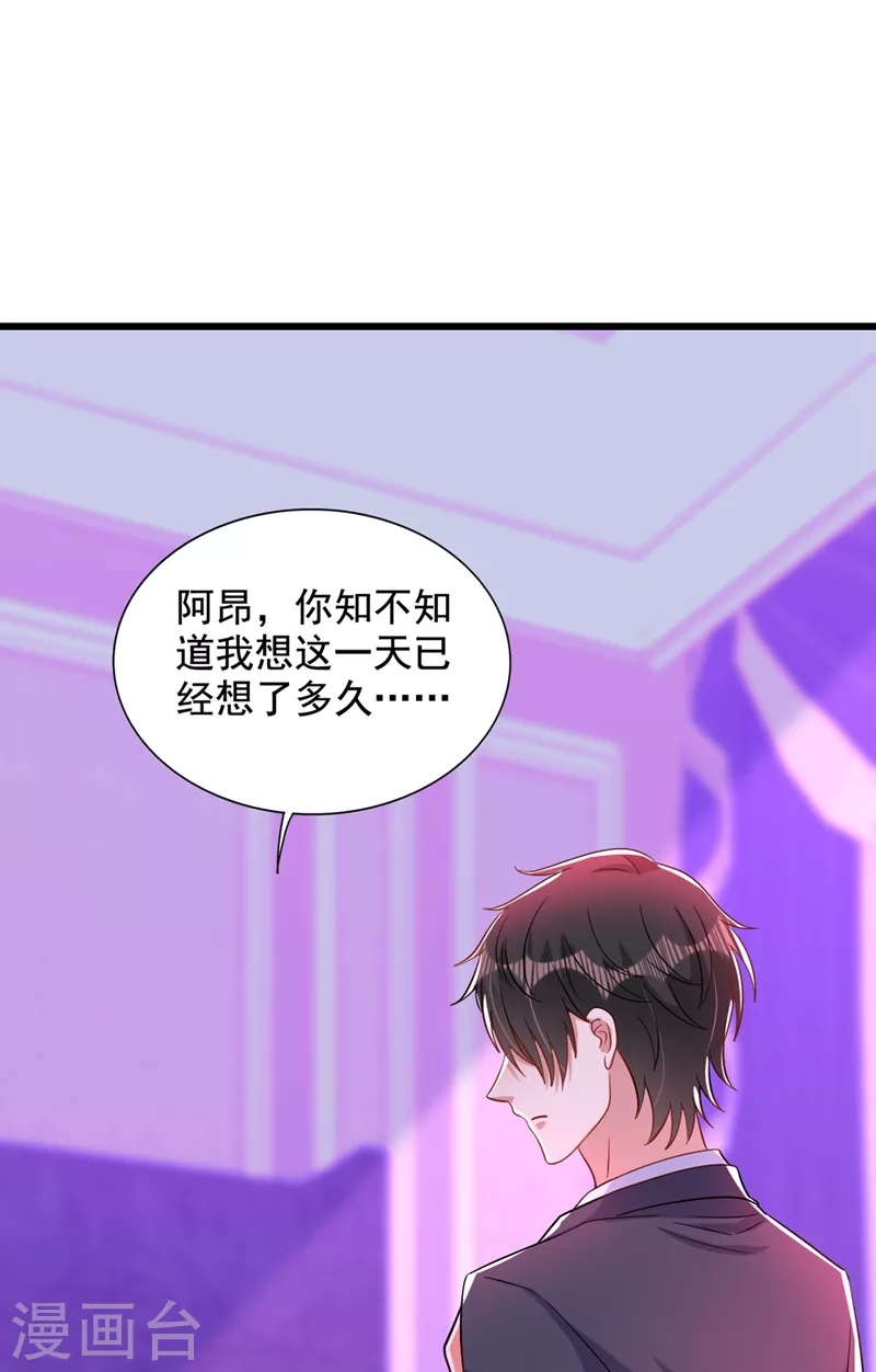 第210话 素儿…对不起29
