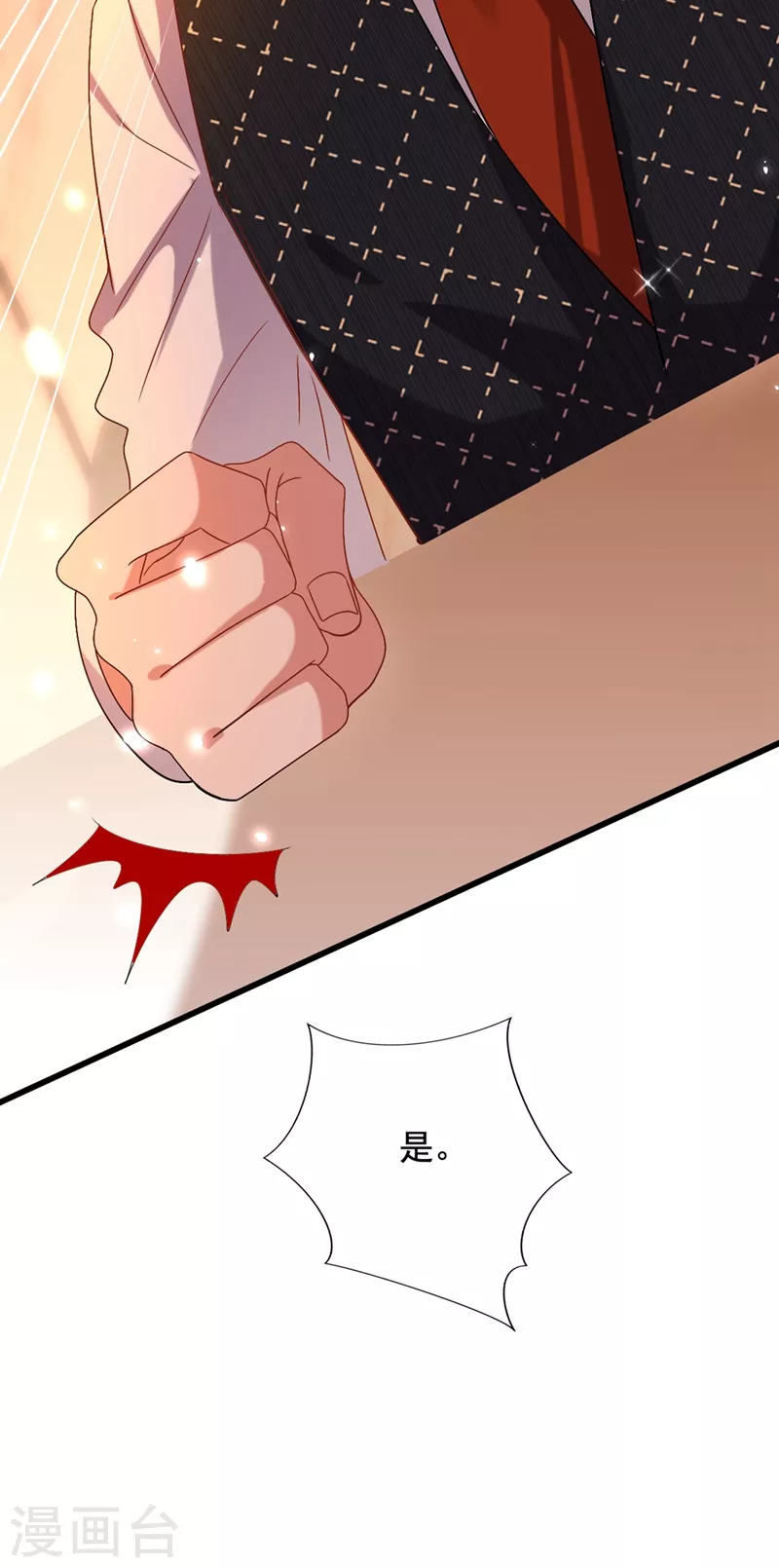第228话 外公肯定起疑心了38