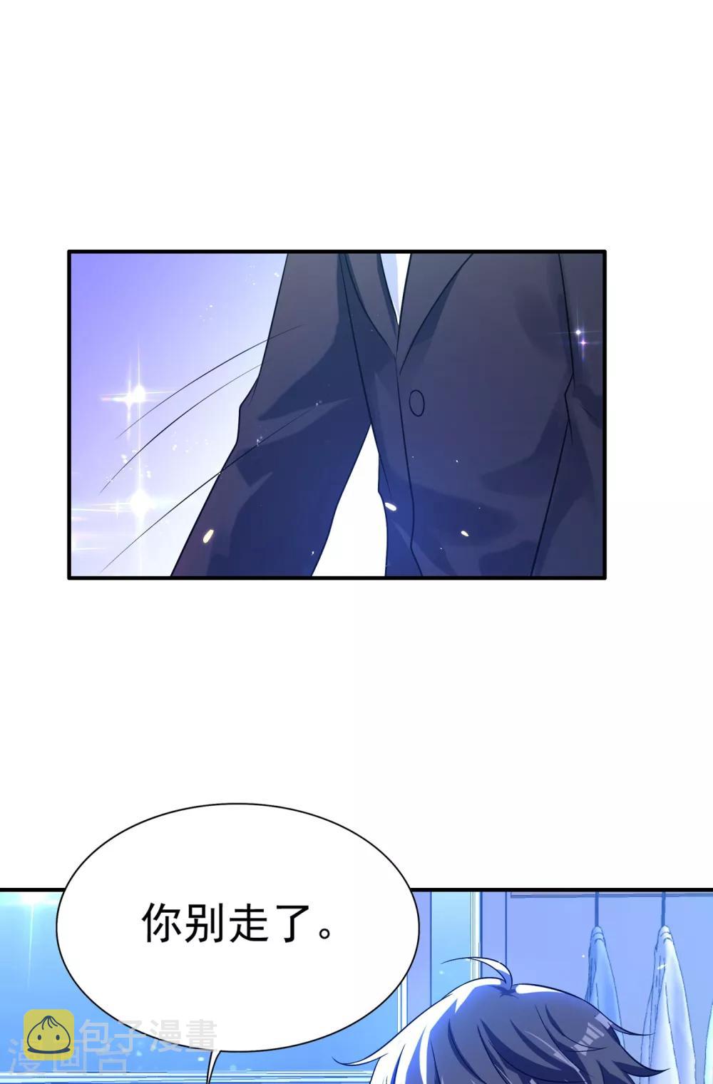 第85话 我们不是那种关系！33
