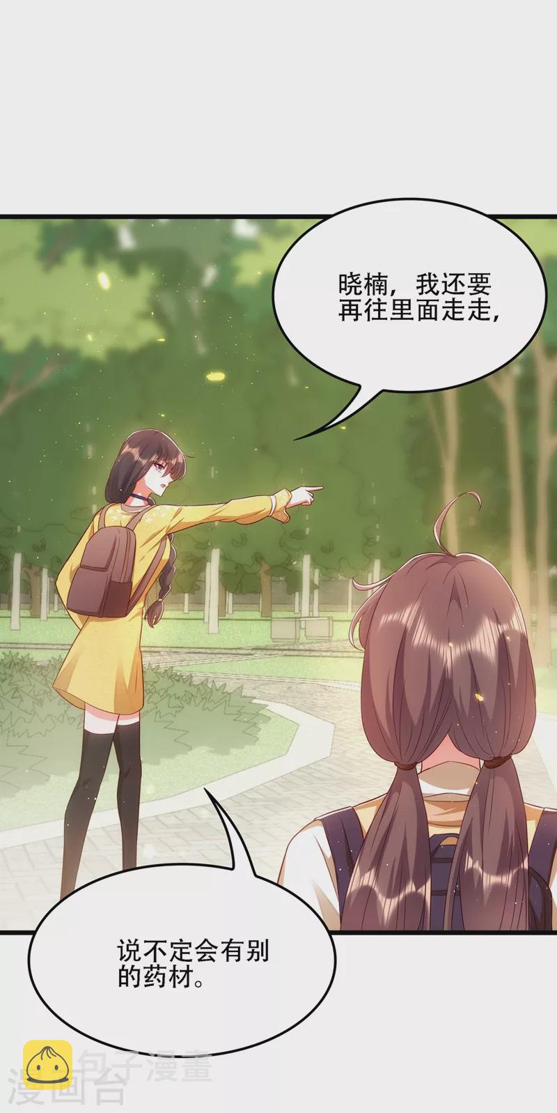 第136话 小跟屁虫，一个人呀？24