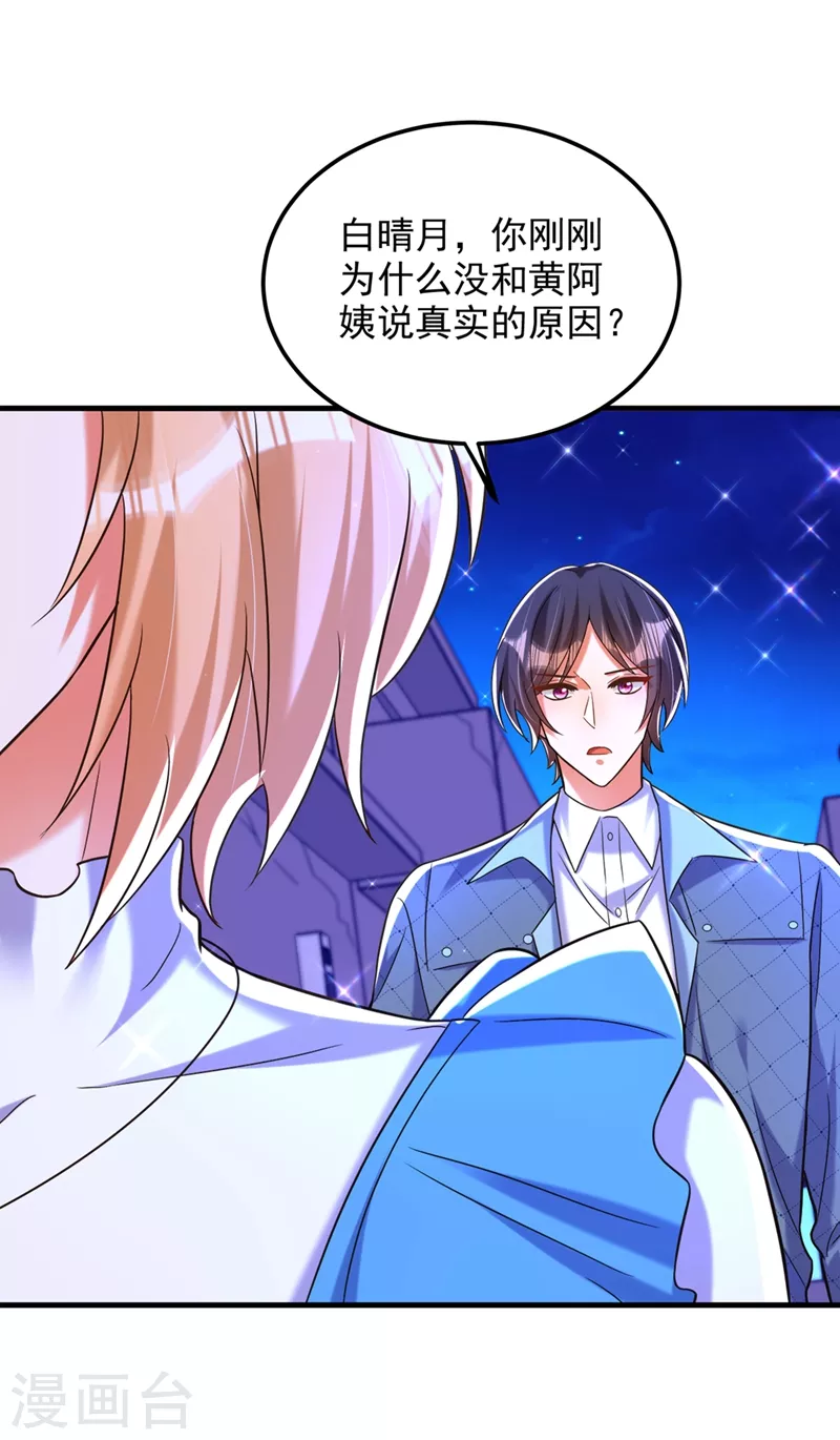 第280话 你这个钢铁直男！14
