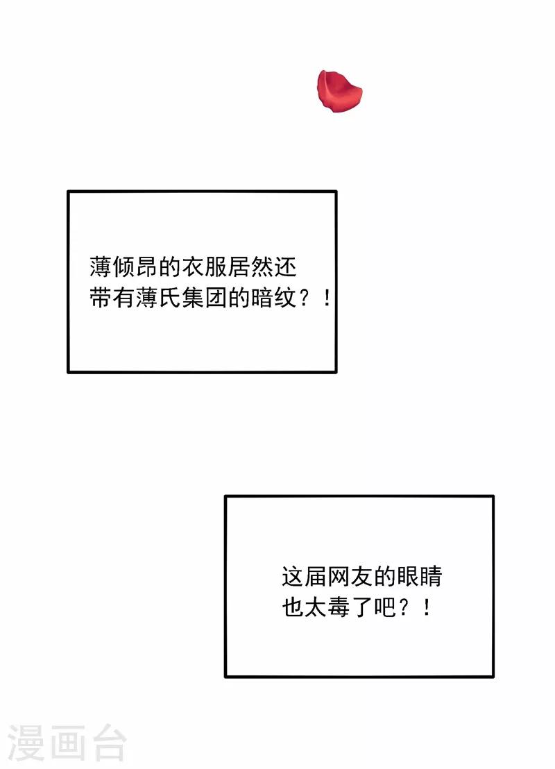 第77话 你特麽的上热搜了！45