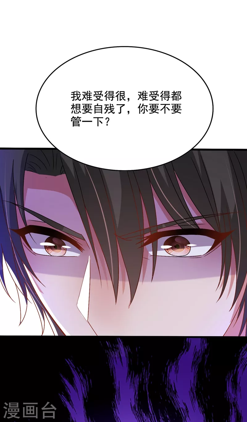 第229话 薄倾昂，真有你的！23