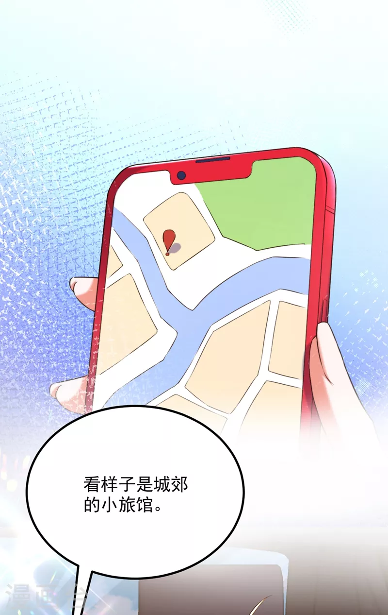 第296话 我只要萌宝平安25