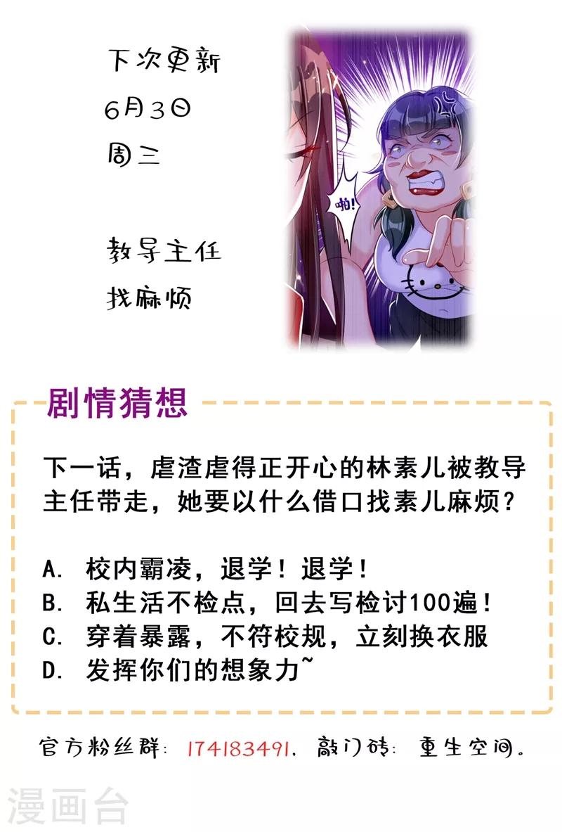 第35话 让你喝口马桶水！43