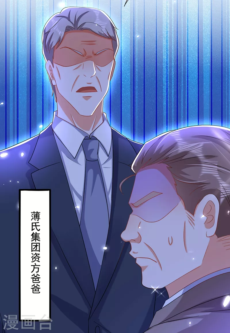 第195话 地下情，也挺刺激31