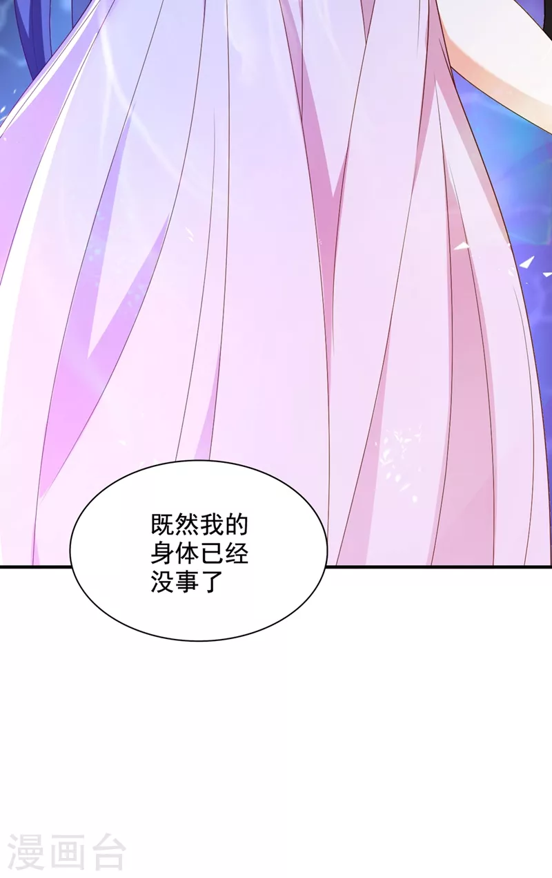 第239话 宝宝，你一定会平安30