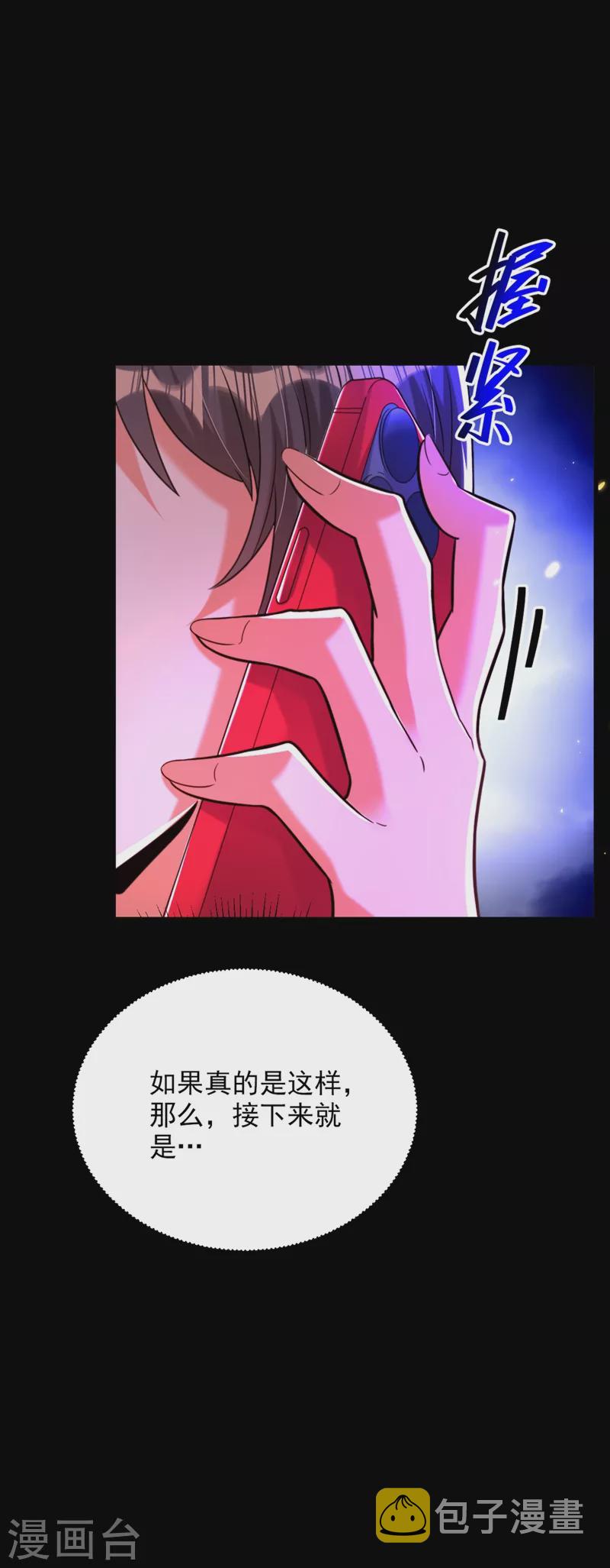 第296话 我只要萌宝平安7