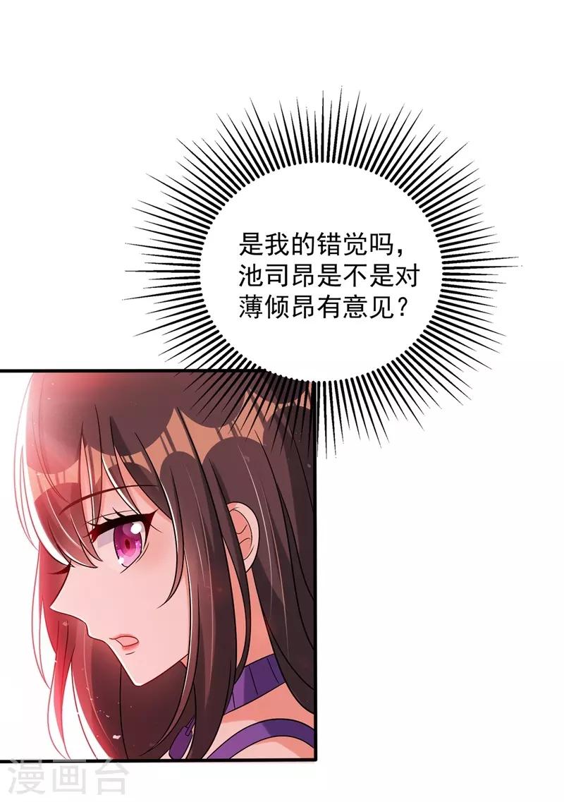第54话 成熟的男人穿西装11