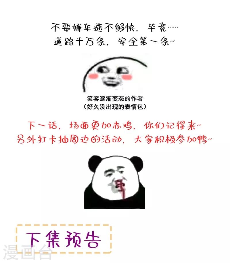 第39话 来吧，到牀上来~49