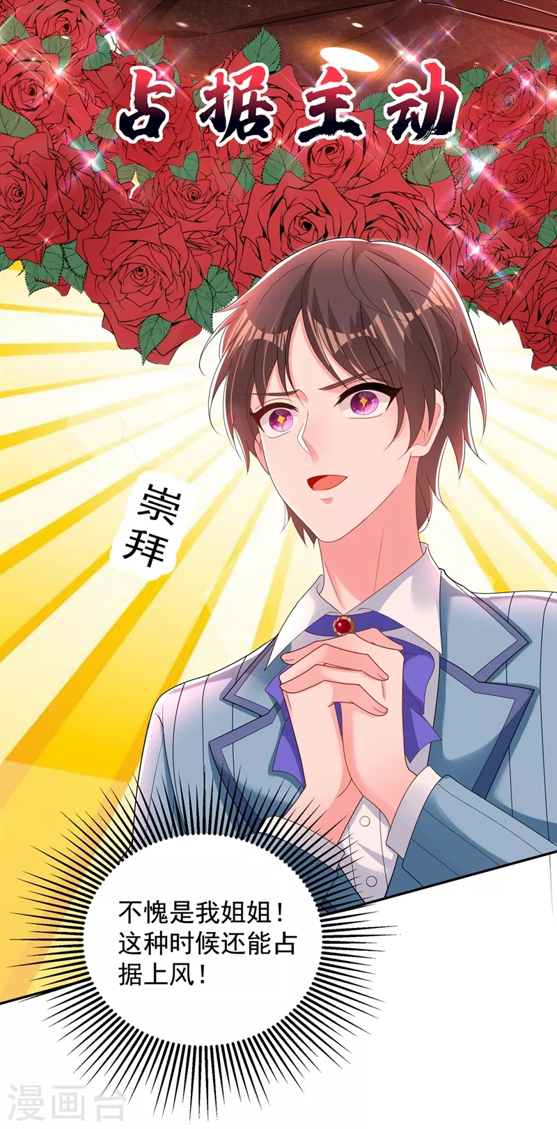 第135话 林素儿，不愧你是！26