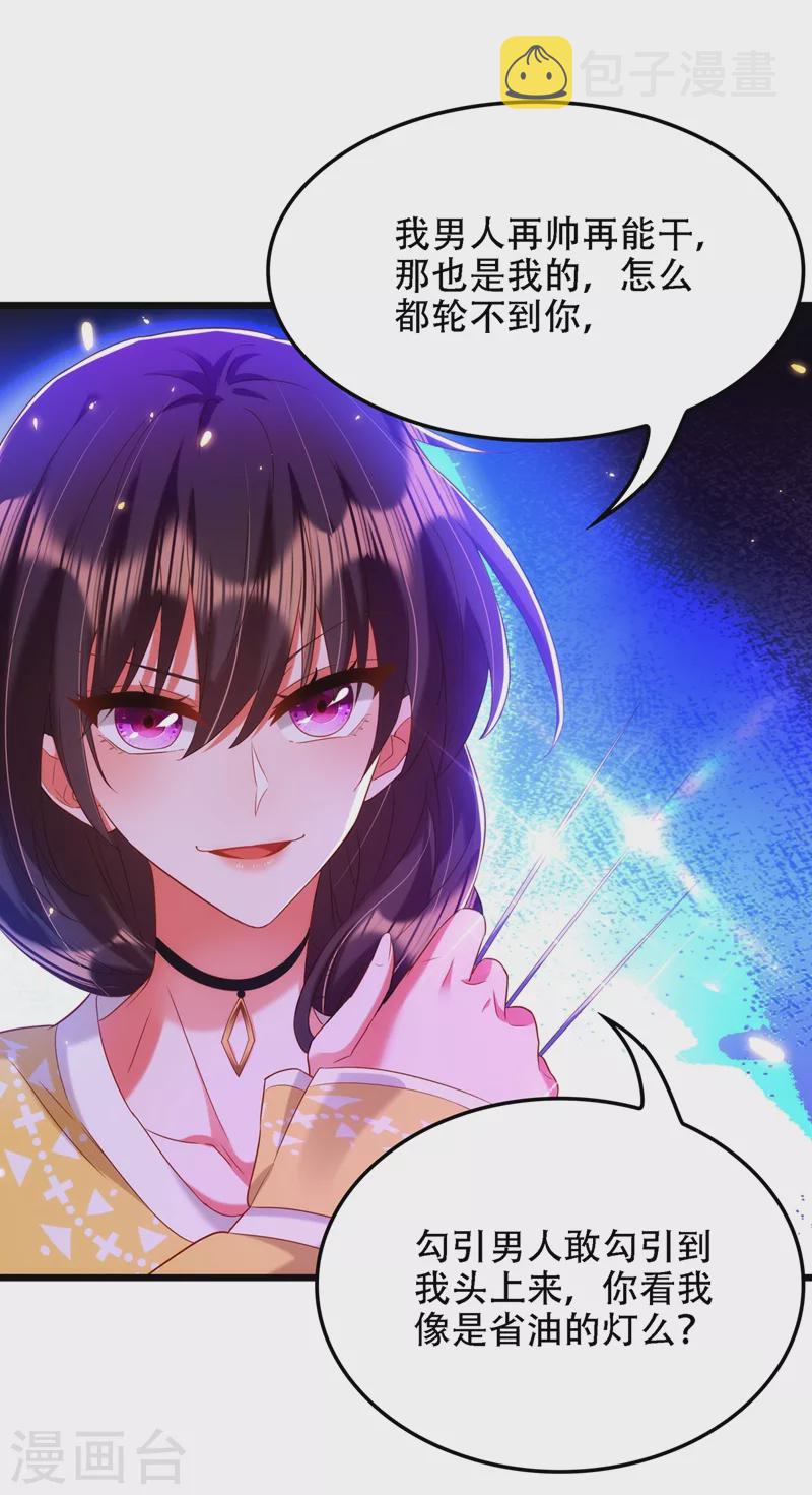 第138话 以身试毒9