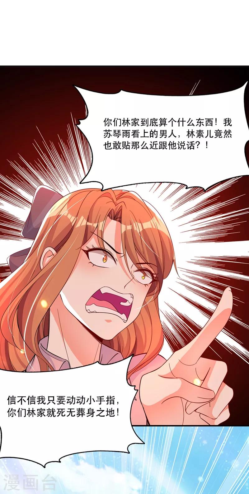 第24话 竟敢比我还耀眼夺目！？13