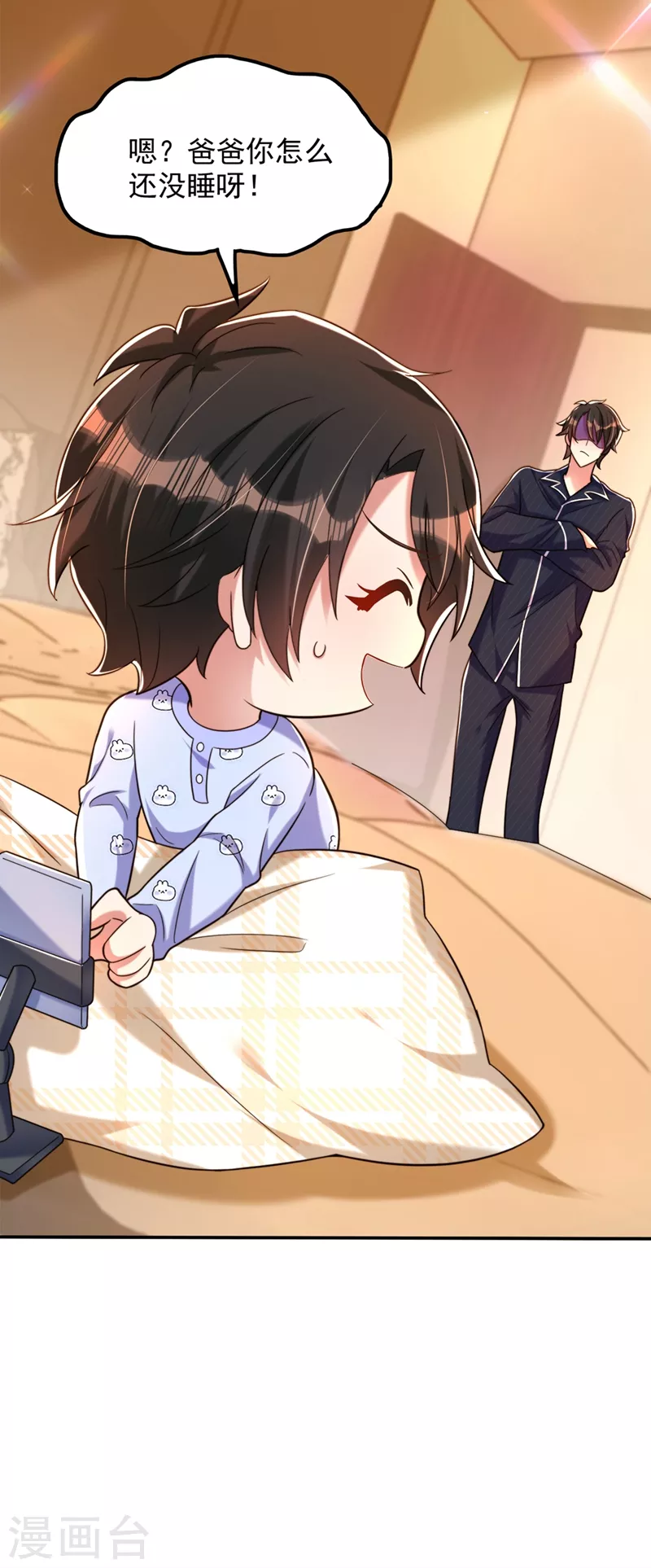 第277话 萌宝的控诉32