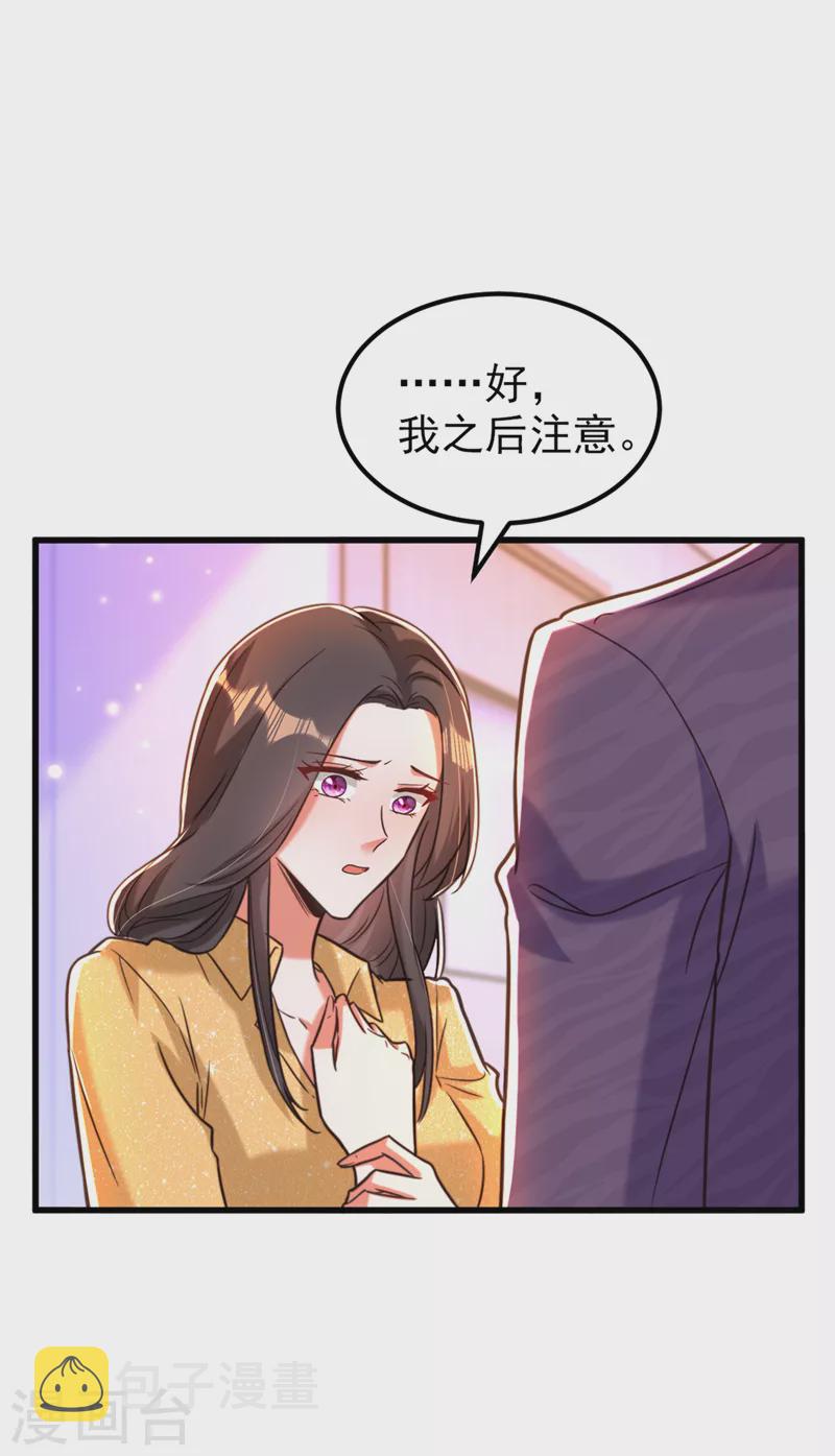 第346话 永远待在薄倾昂身边5
