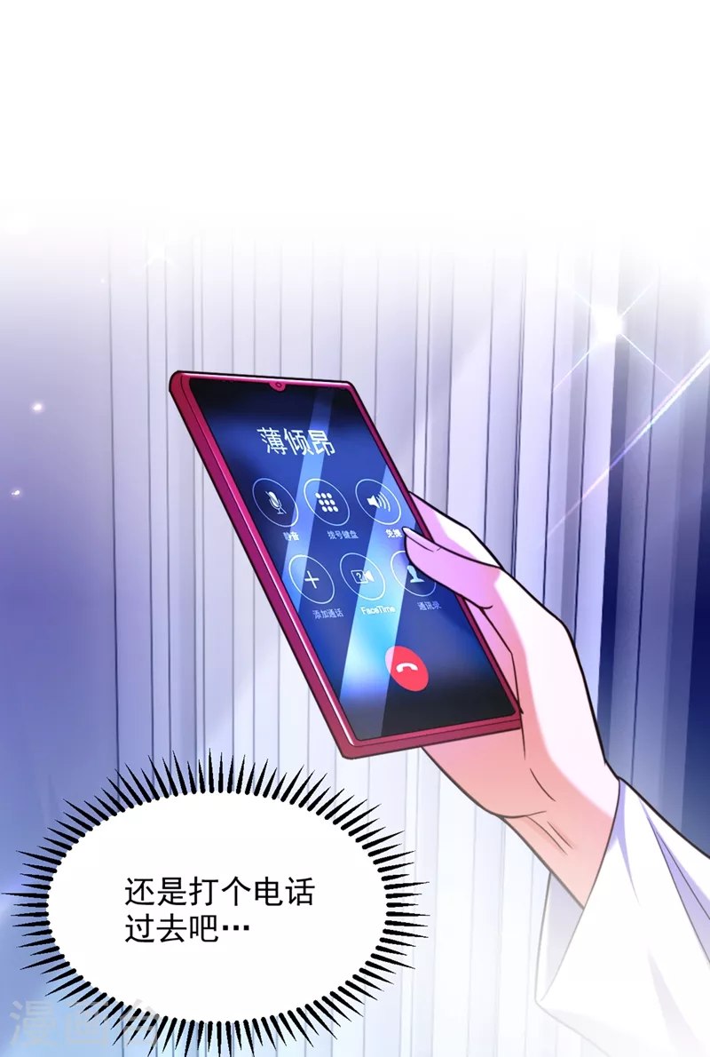 第286话 爲什麽不接电话18