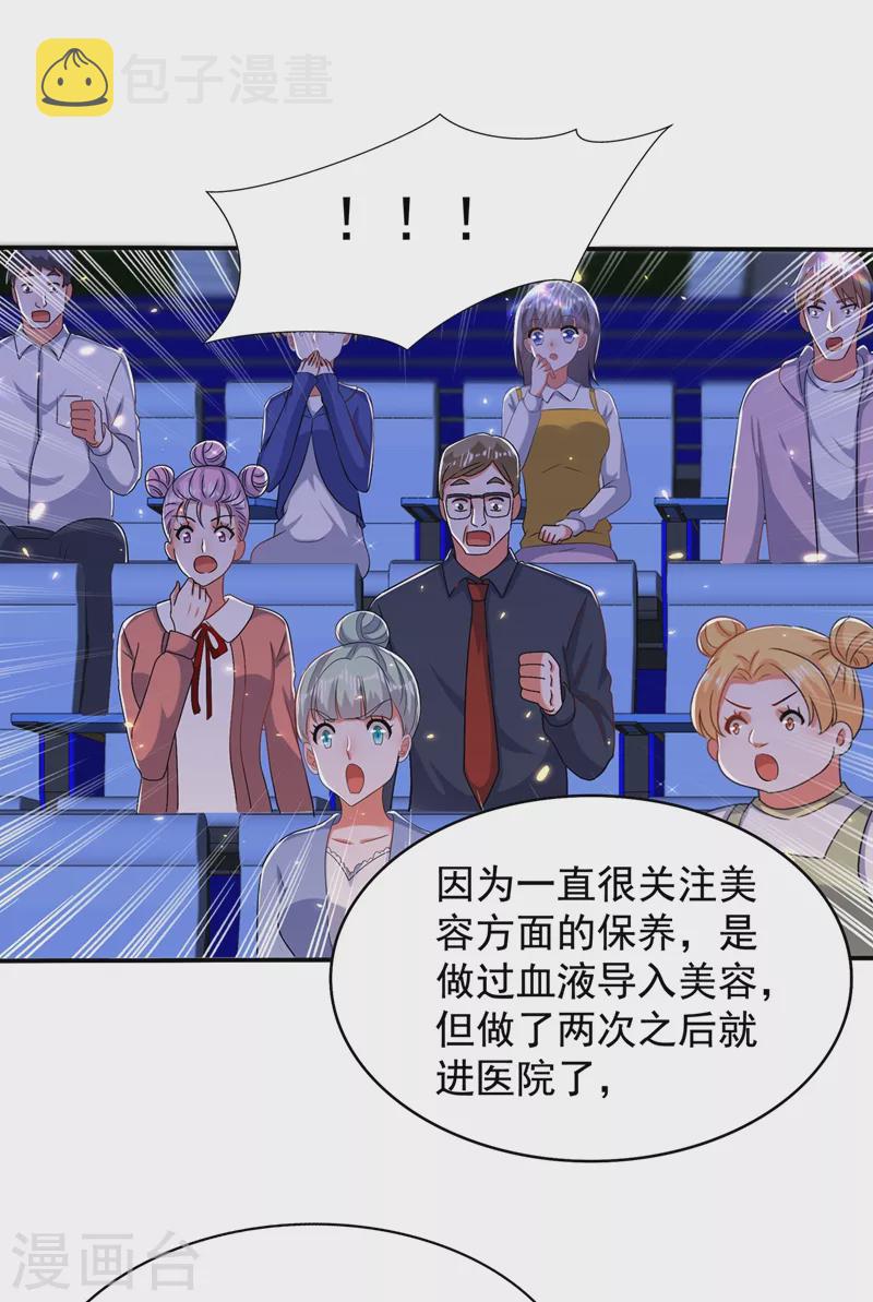 第149话 成功晋级20