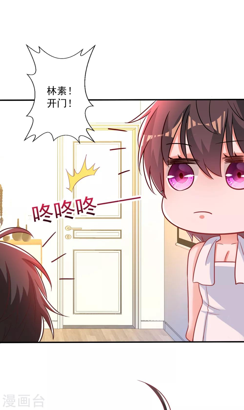 第84话 看我怎麽惩罚你~38