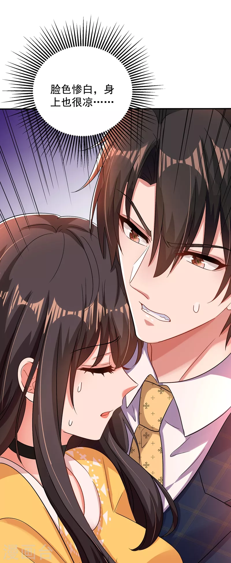 第139话 我也馋你的身子！1