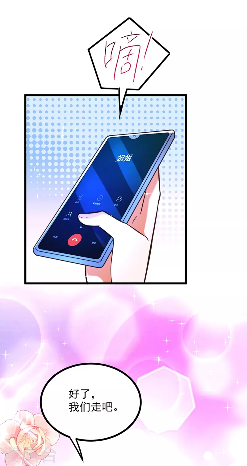 第281话 羽寒出事？！33