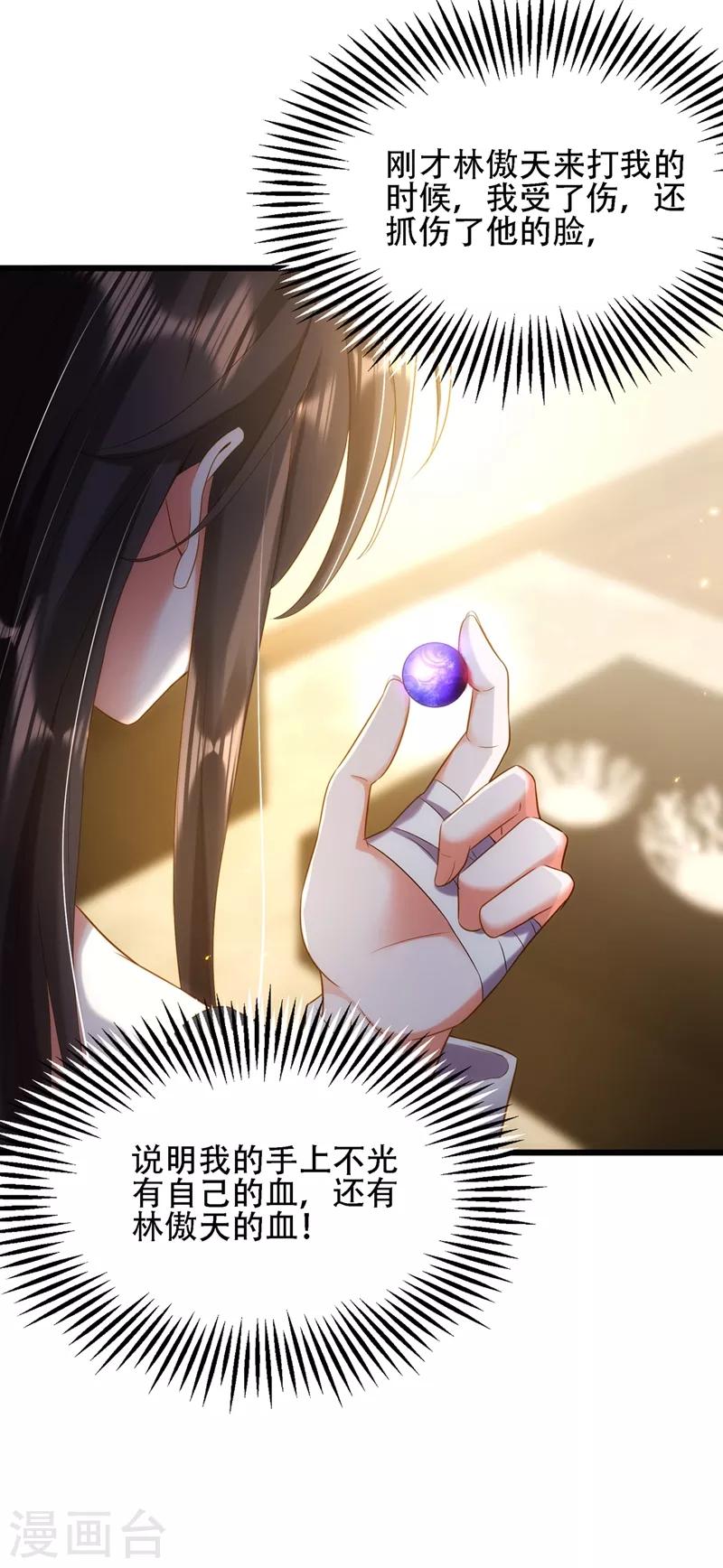 第124话 莫名的安全感35