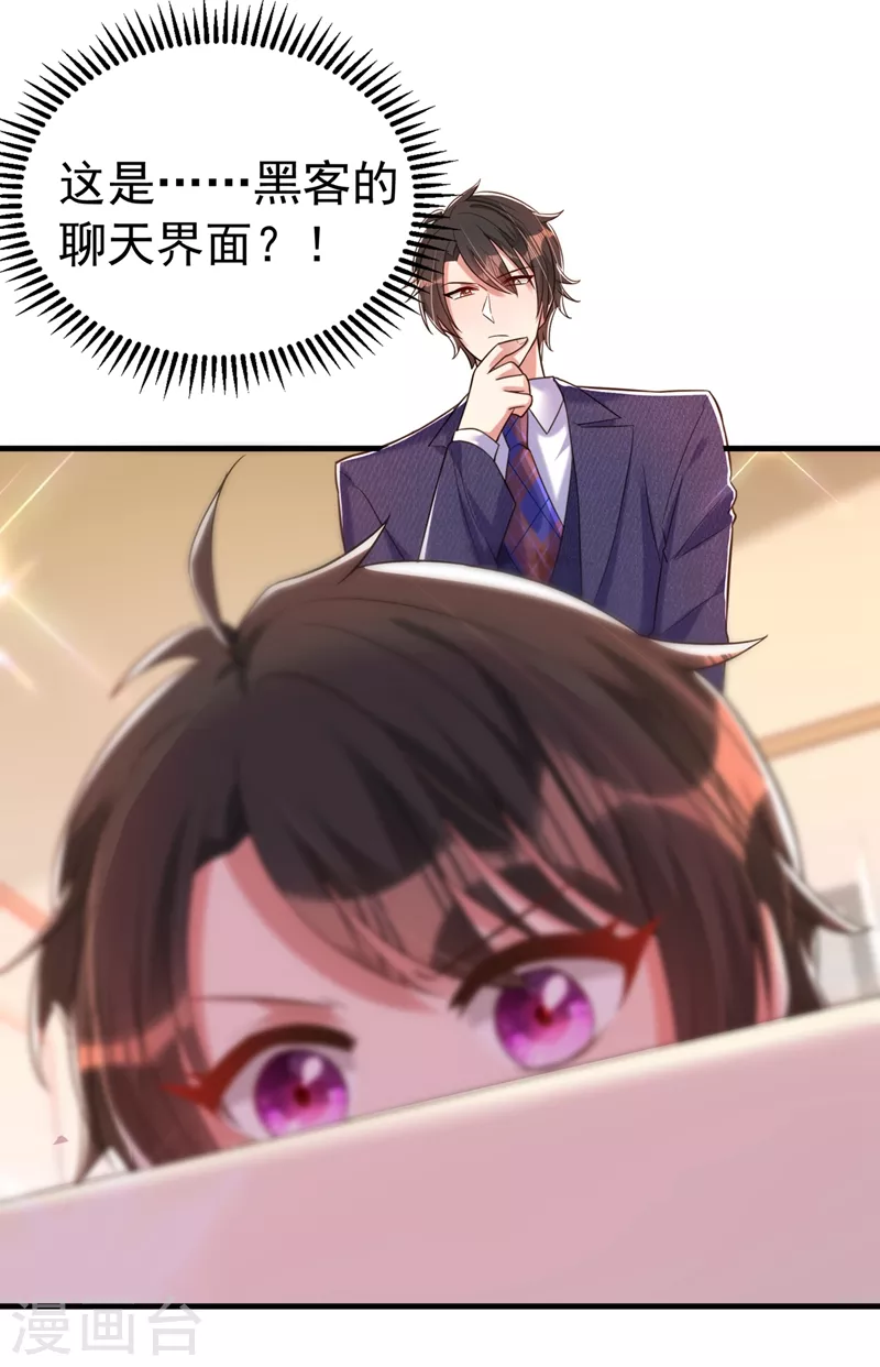 第268话 这孩子在做什麽？28