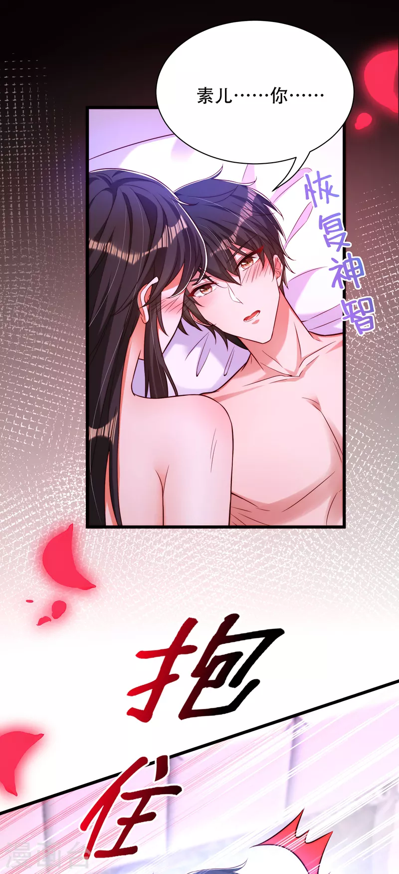 第181话 我不会再让你哭了24