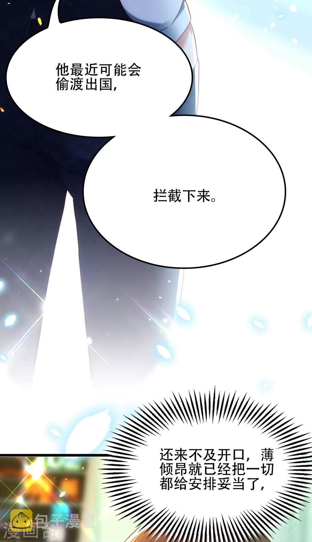 第104话 喂药41