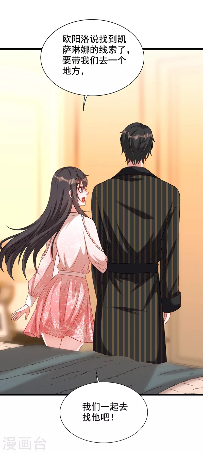 第210话 素儿…对不起3