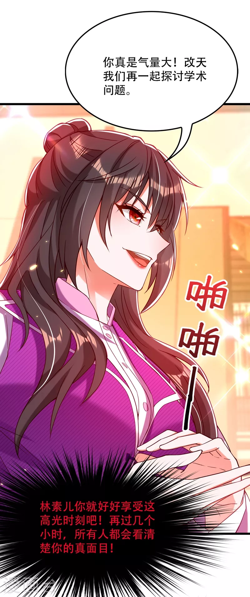 第172话 给败者一个面子31