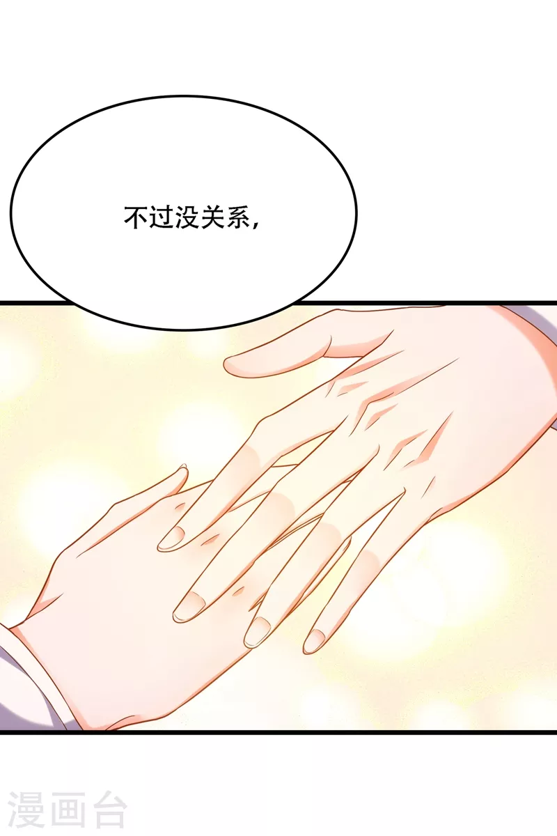 第167话 我有姐姐就够了11