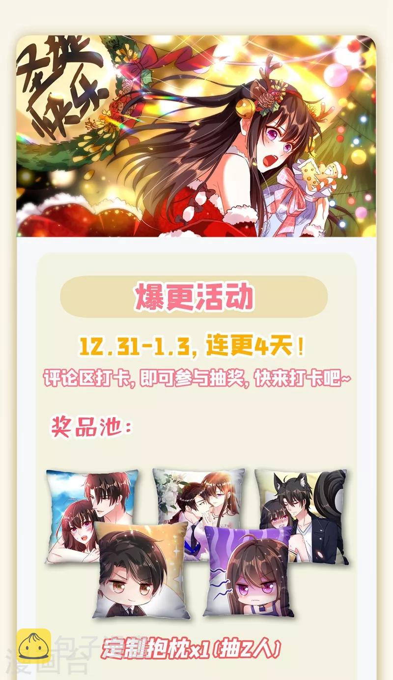 第123话 曝光林素儿的真面目！56