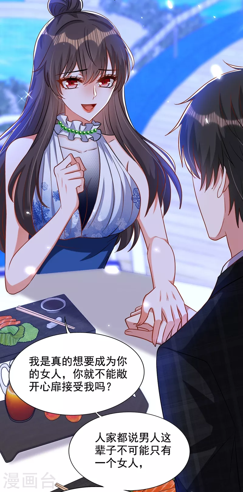 第214话 我有一种不好的预感2