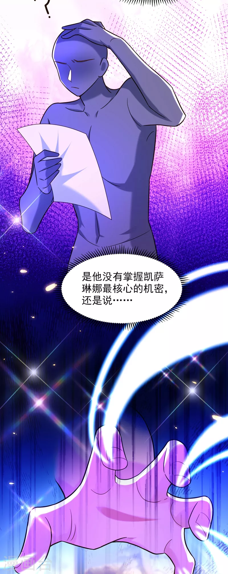 第279话 我怎麽又想他了5