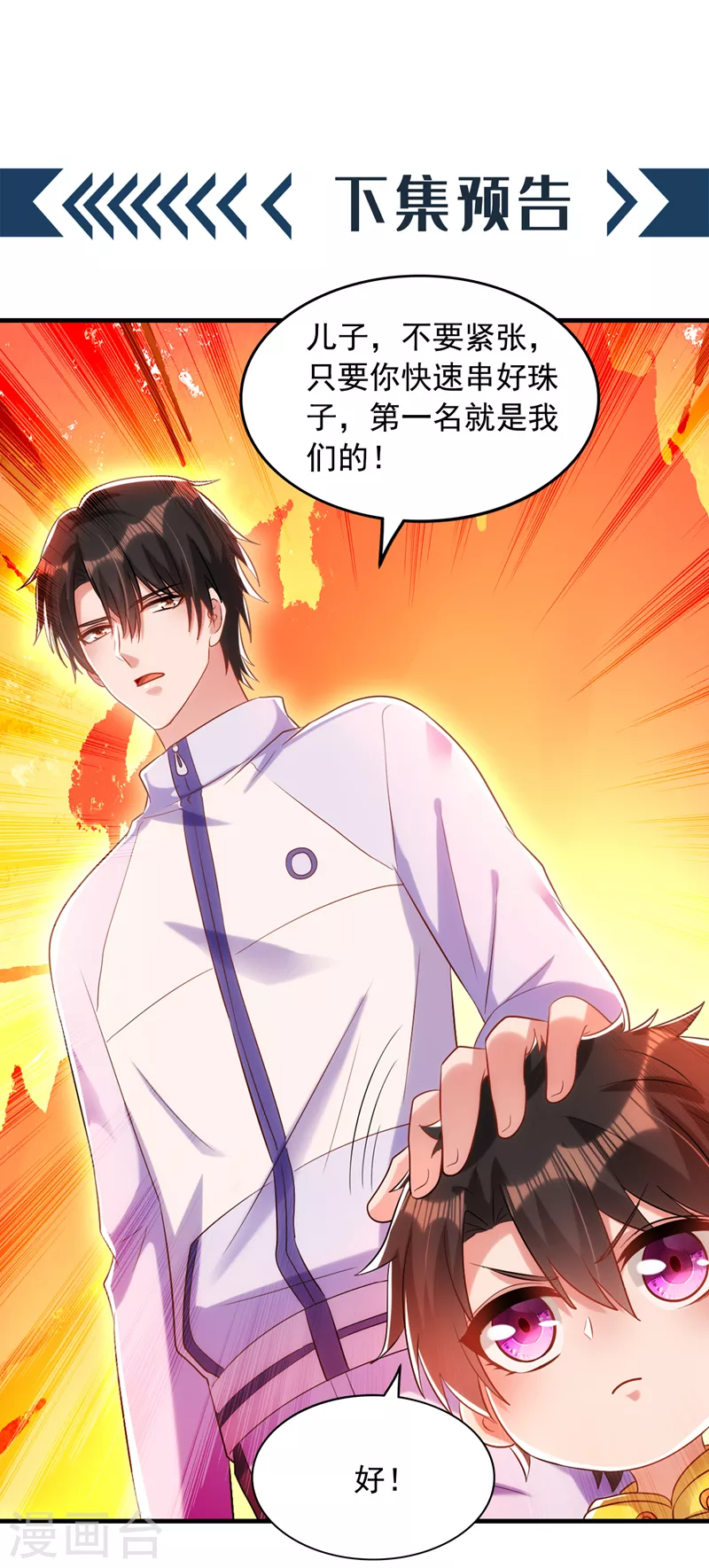 第290话 患者人间蒸发了？42