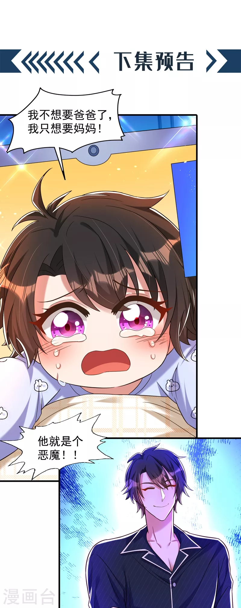 第276话 屍体不见了？！34
