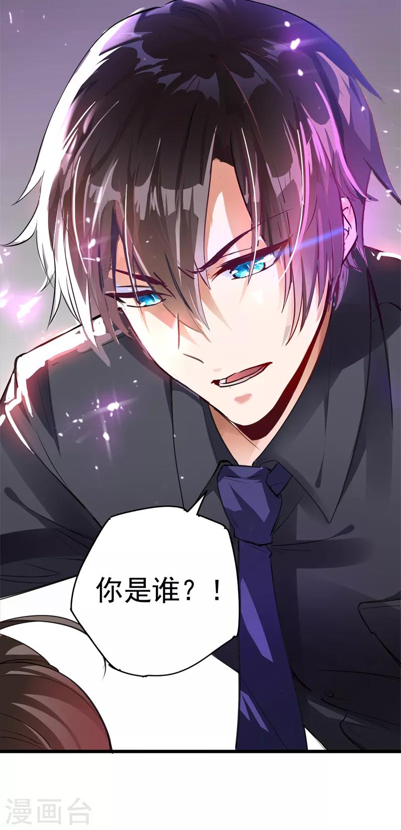 第1话 重生遇见花美男57