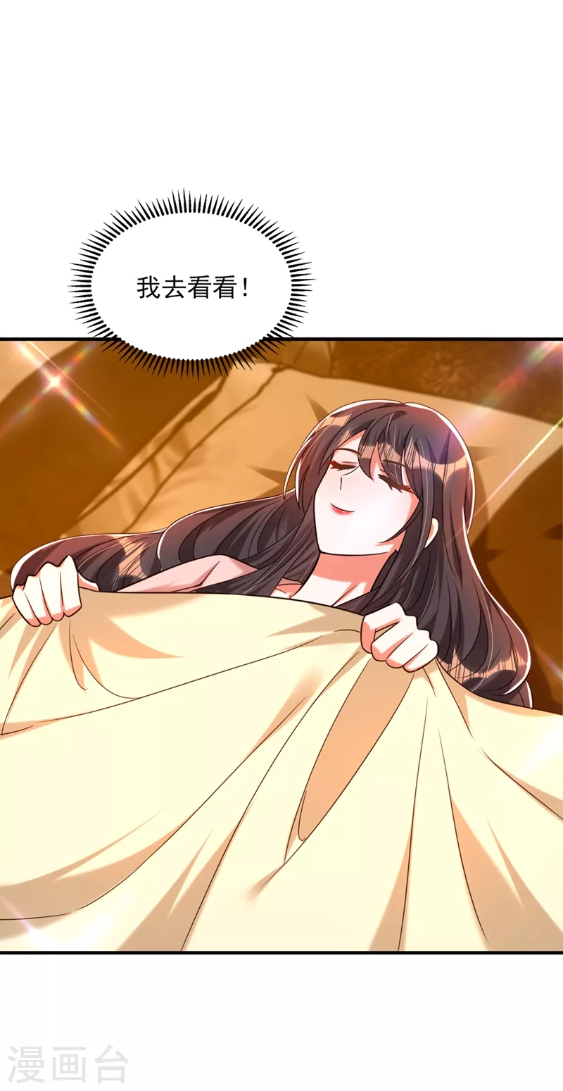 第279话 我怎麽又想他了10