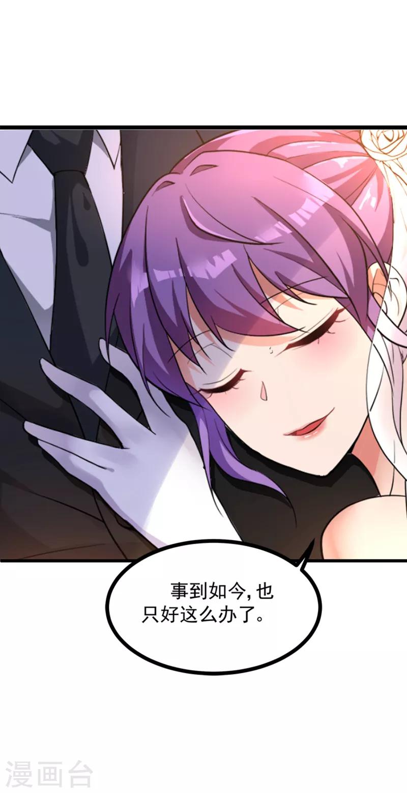 第4话 打脸我是专业的25